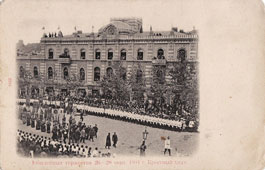 Tbilisi. Celebrations September 26-28, 1901, religious procession