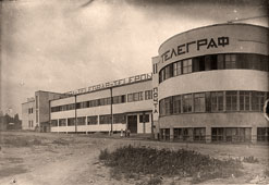 Alma-Ata. House of Communications, 1934