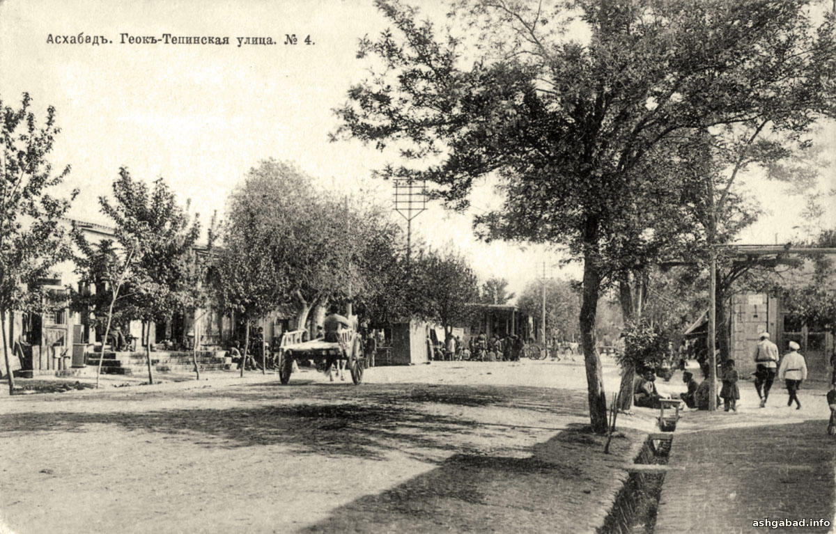 Ashgabat. Geok-Tepinskaya street
