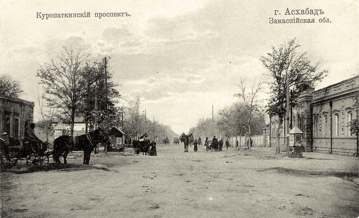 Ashgabat. Kuropatkinsky Avenue