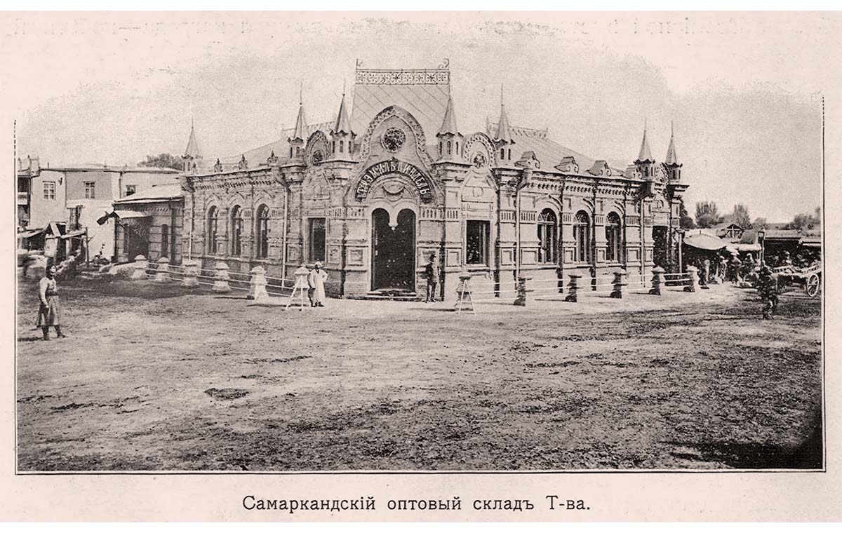 Samarkand. Wholesale warehouse of 'Emil Tsindel' partnership, 1908
