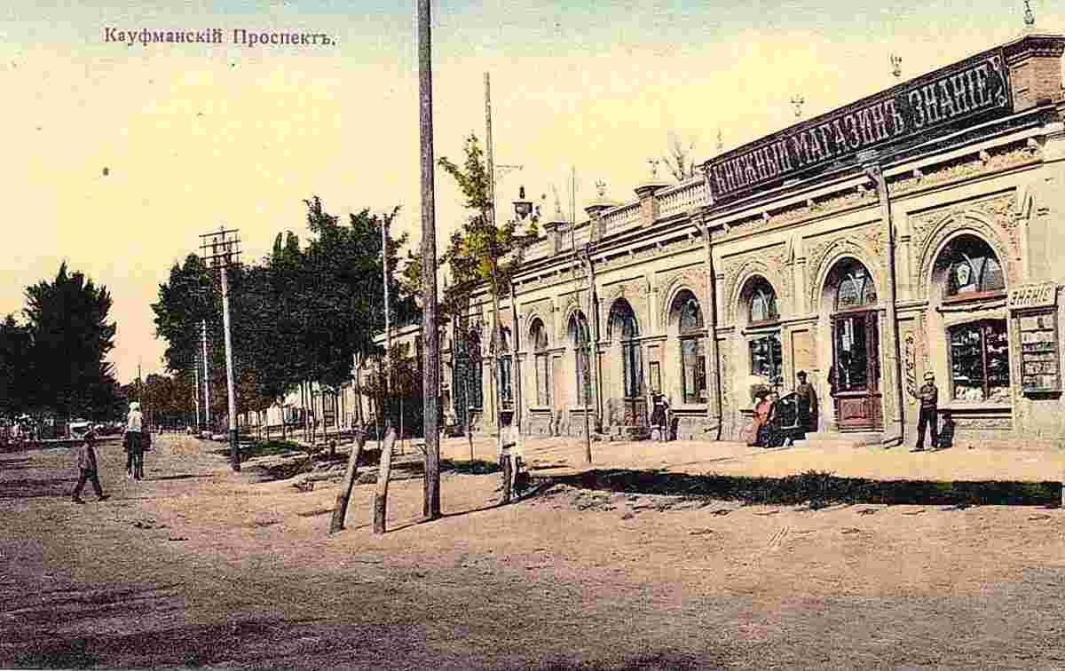 Samarkand. Kaufmansky Prospekt, 1910