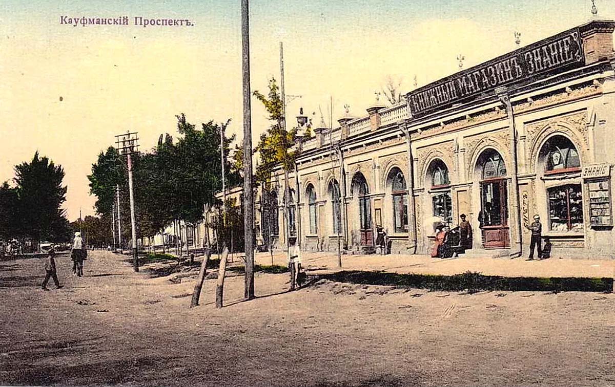 Samarkand. Kaufmansky Prospekt, 1910