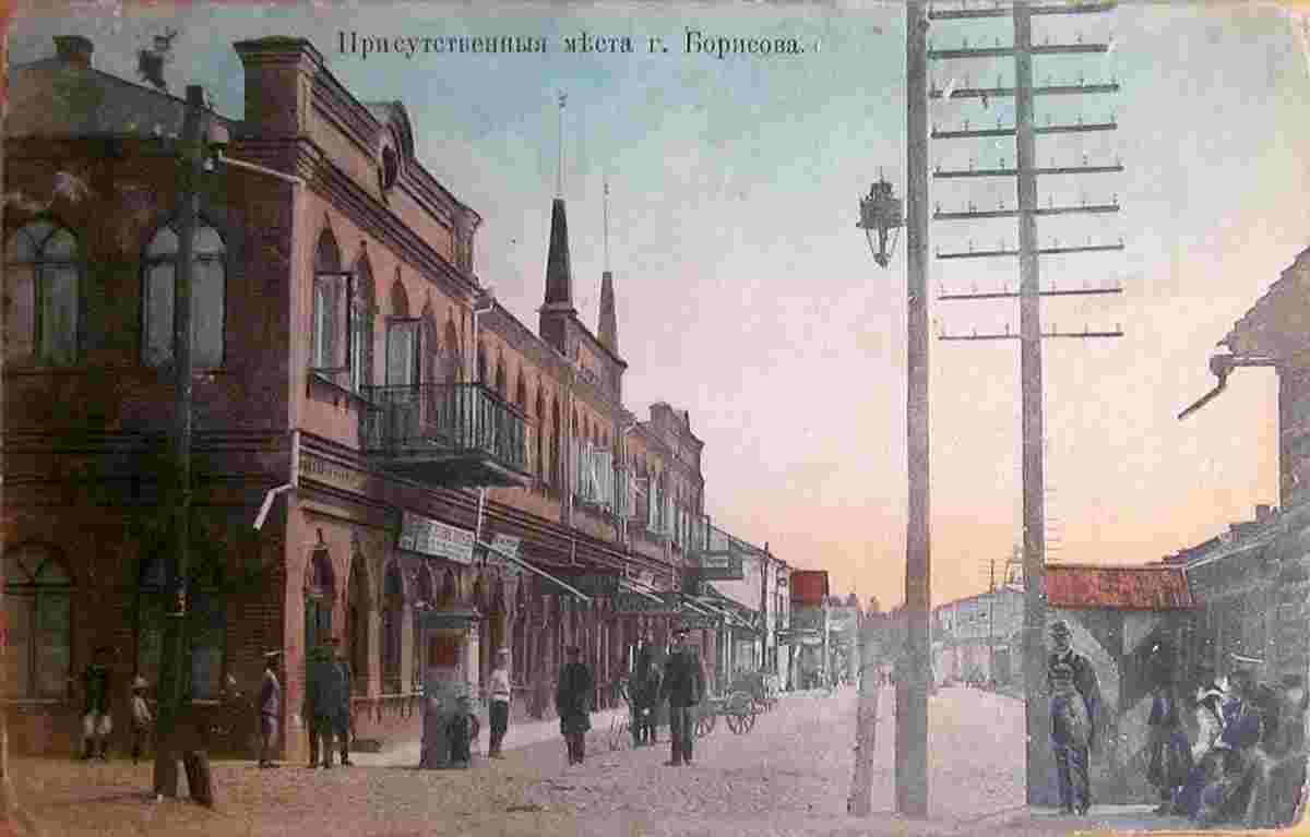 Barysaw. Corner of Polotskaya and Polynskaya streets, City Council, 1907