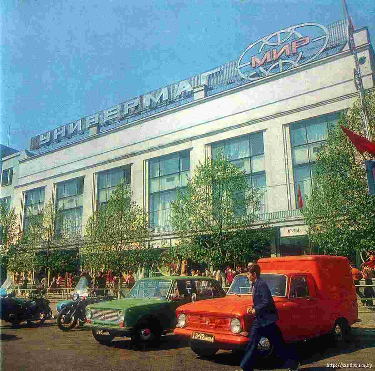 Barysaw. Department store, 1970s