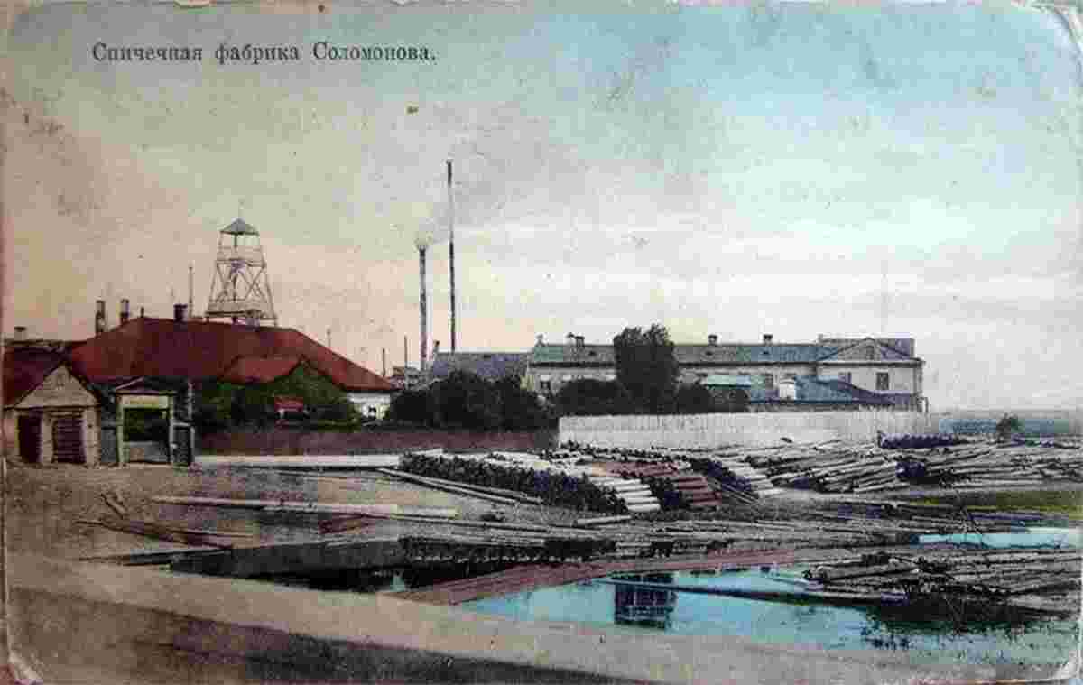 Barysaw. Match Factory of Solomonov 'Victoria', before 1918