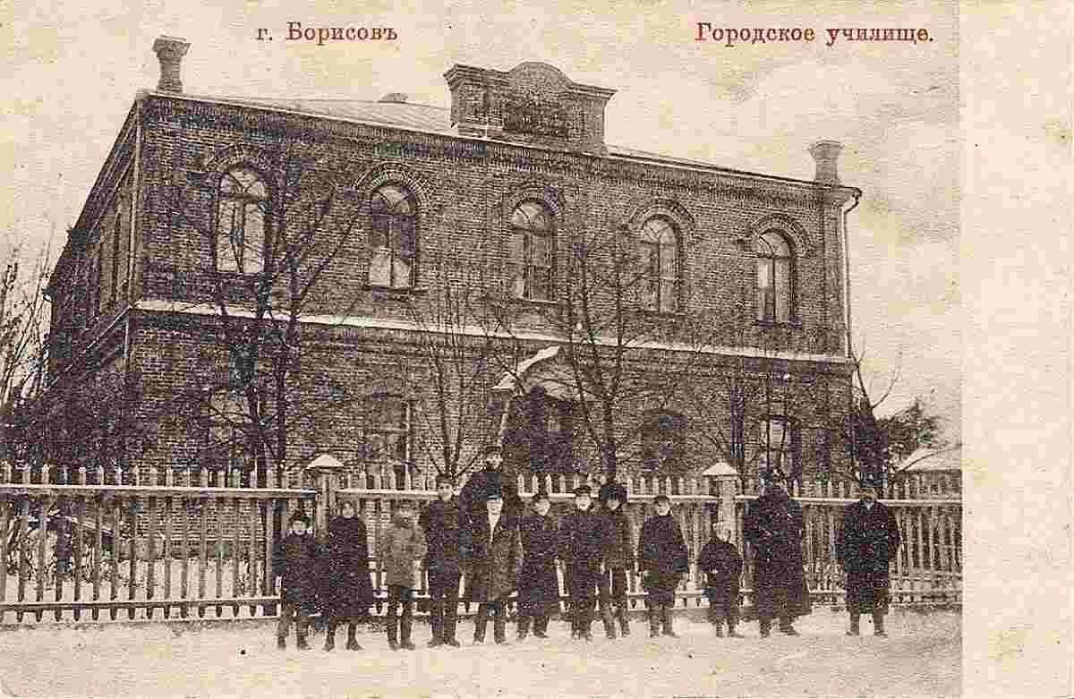 Barysaw. Mikhailovskaya street, City college, before 1918