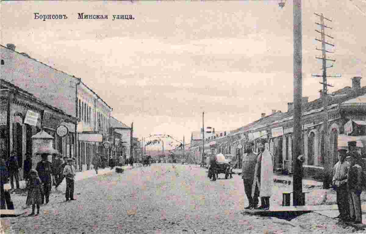 Barysaw. Minskaya street, 1916