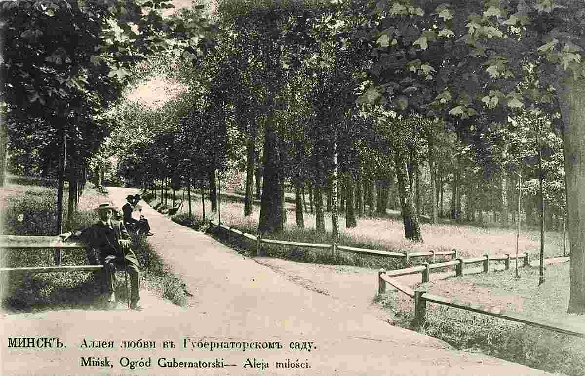 Minsk. Alley of Love in the Governor's Garden, between 1900 and 1915