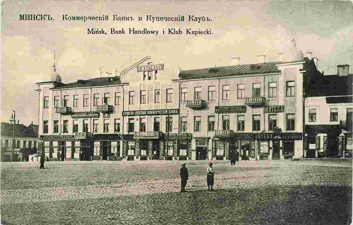 Minsk. Azov-Donskoy Commercial Bank and Merchant Club