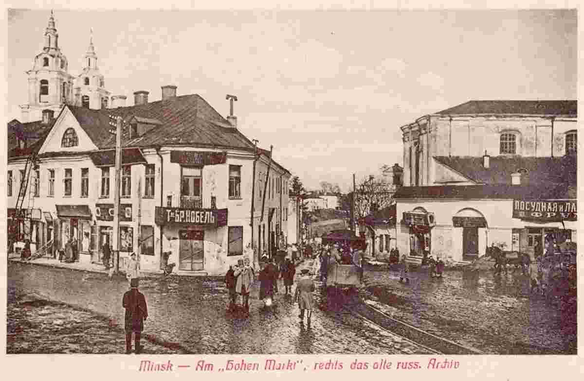 Minsk. Big Bernardinskaya street, 1918