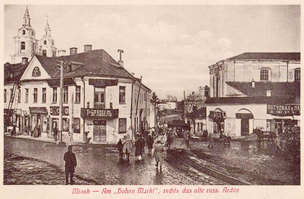 Minsk. Big Bernardinskaya street, 1918