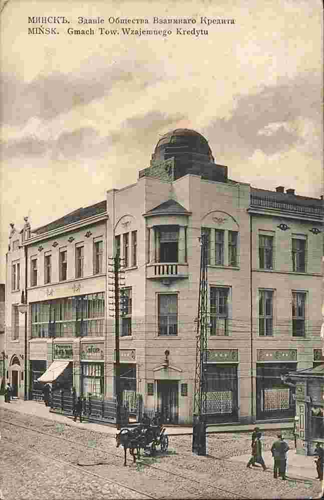 Minsk. Building of the Mutual Credit Society