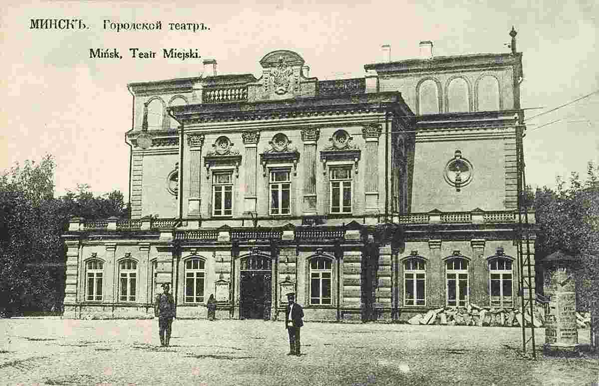Minsk. City Theater