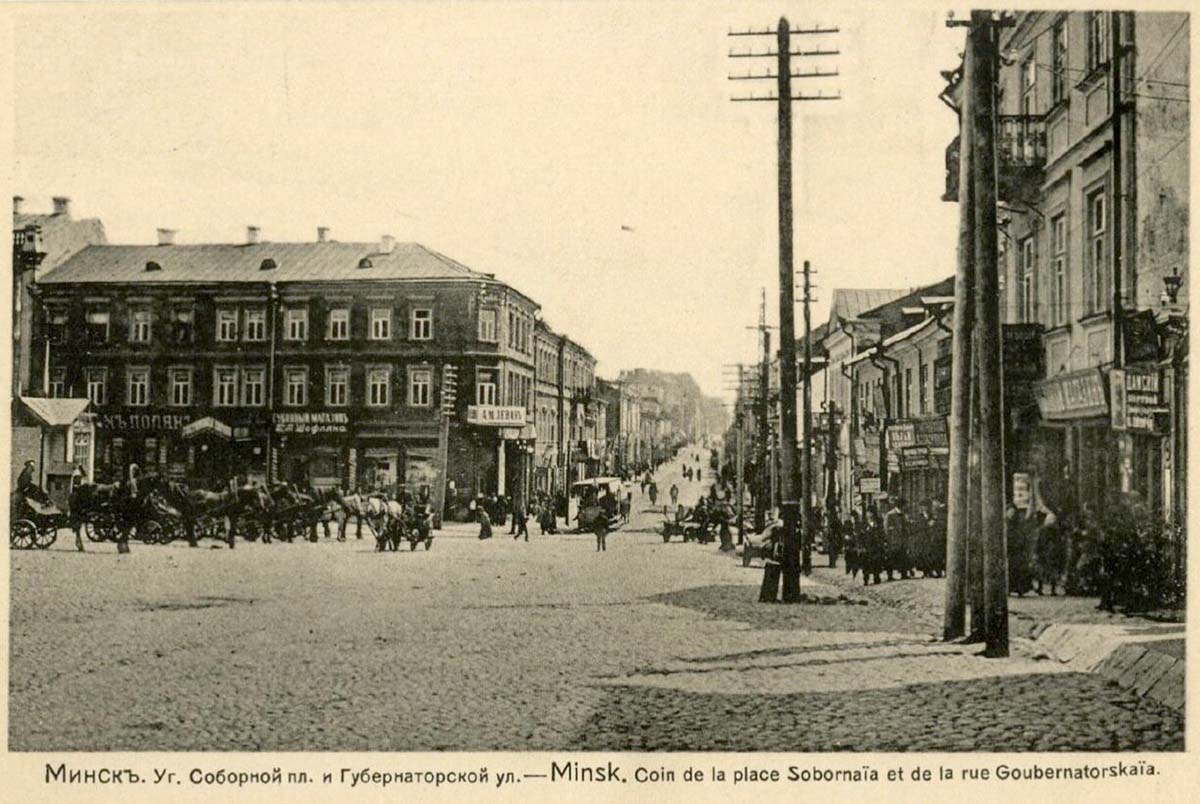 Minsk. Corner of Cathedral Square and Gubernatorskaya Street