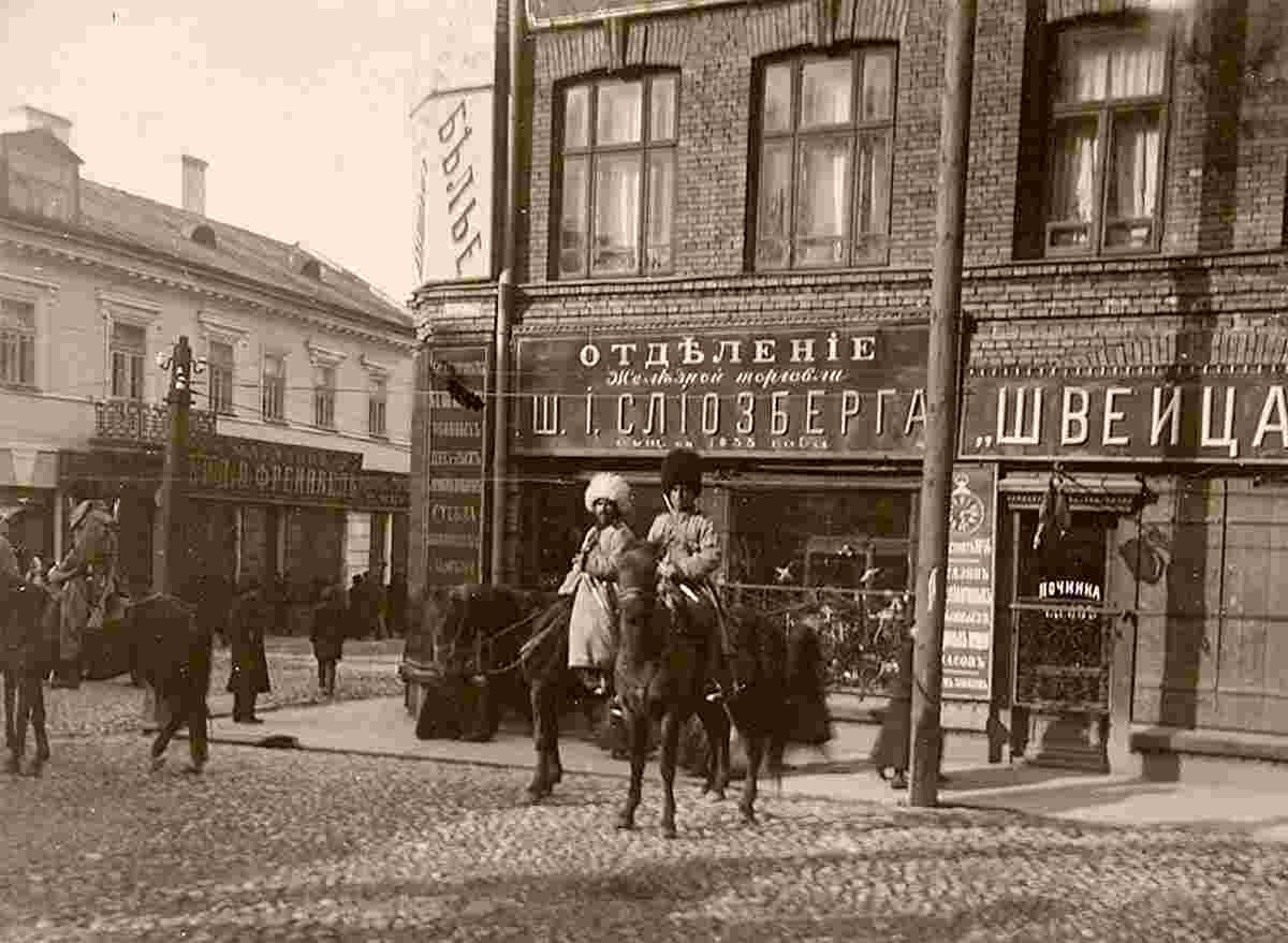 Minsk. Cossacks on corner of Zakhar'evskaya and Governor streets, 1905