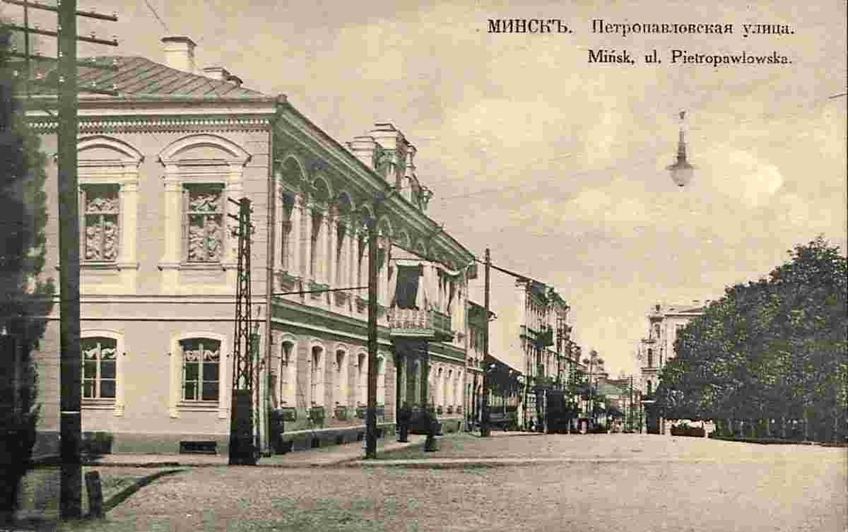 Minsk. Petropavlovskaya street