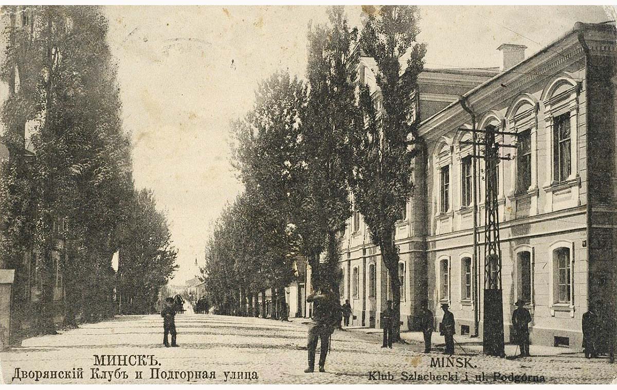 Minsk. Podgornaya Street and Noble Club