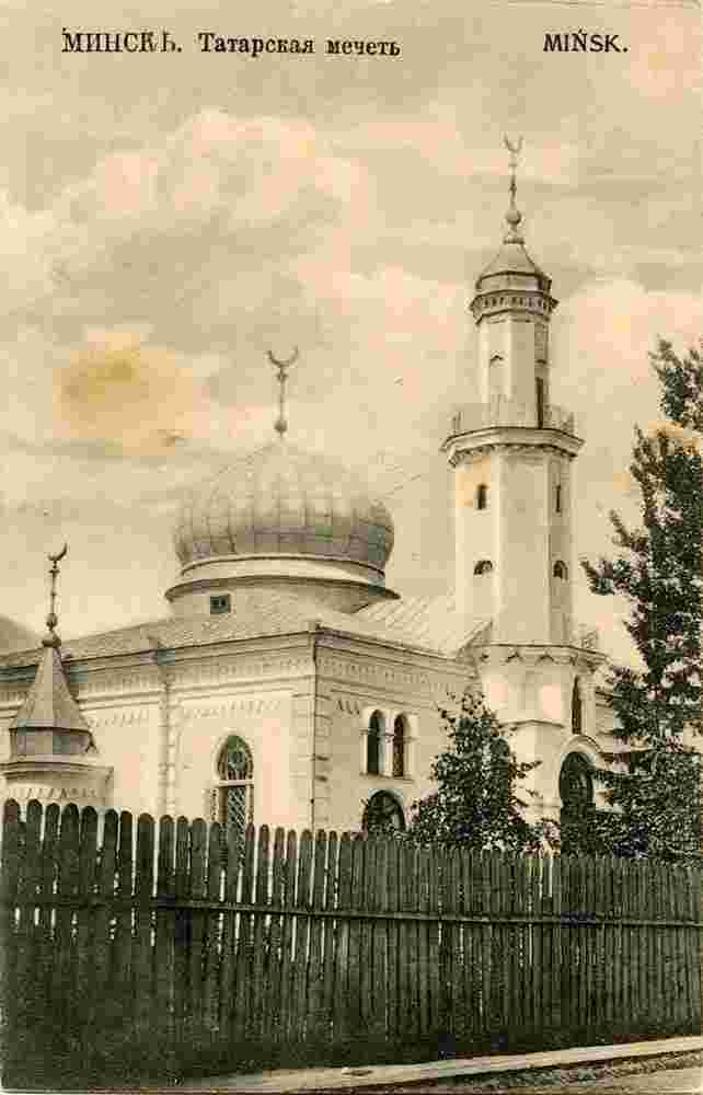 Minsk. Tatar mosque