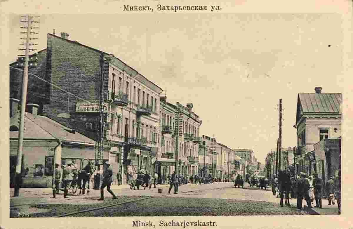 Minsk. Zakharyevskaya street, between 1900 and 1915