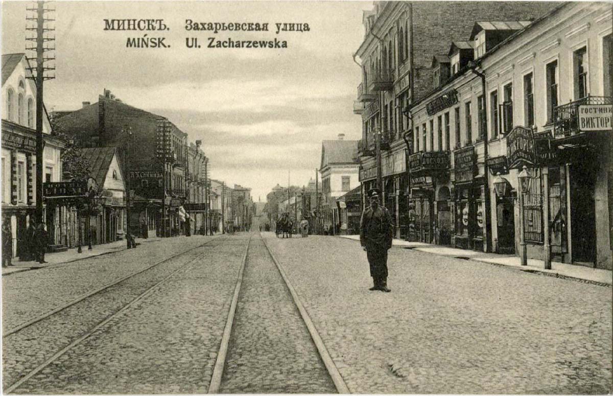 Minsk. Zakharyevskaya street, between 1900 and 1915