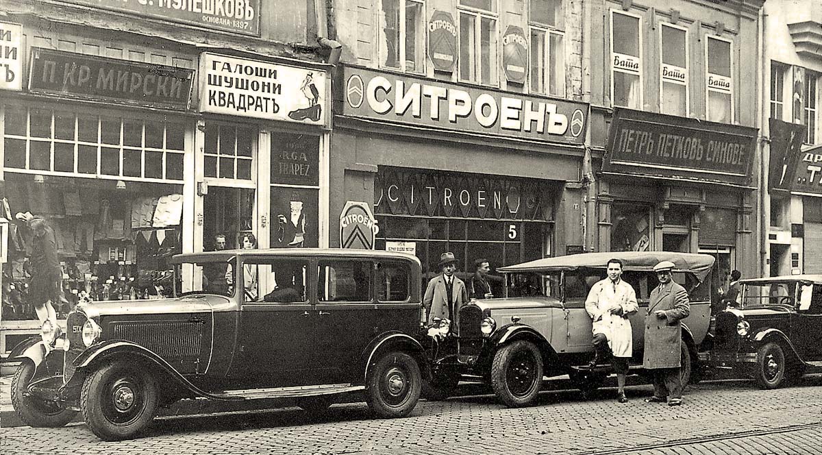 Sofia. Corporate store of company Citroen on 'Dondukov', 1932