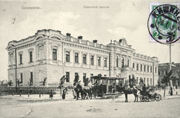 Chisinau. Treasury bureau, 1913