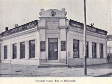 Chisinau. Wholesale warehouse of the manufactory partnership N.N. Konshina, 1913