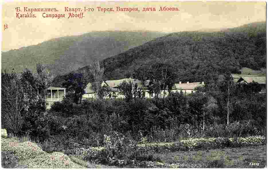 Vanadzor. Villa of Adoev