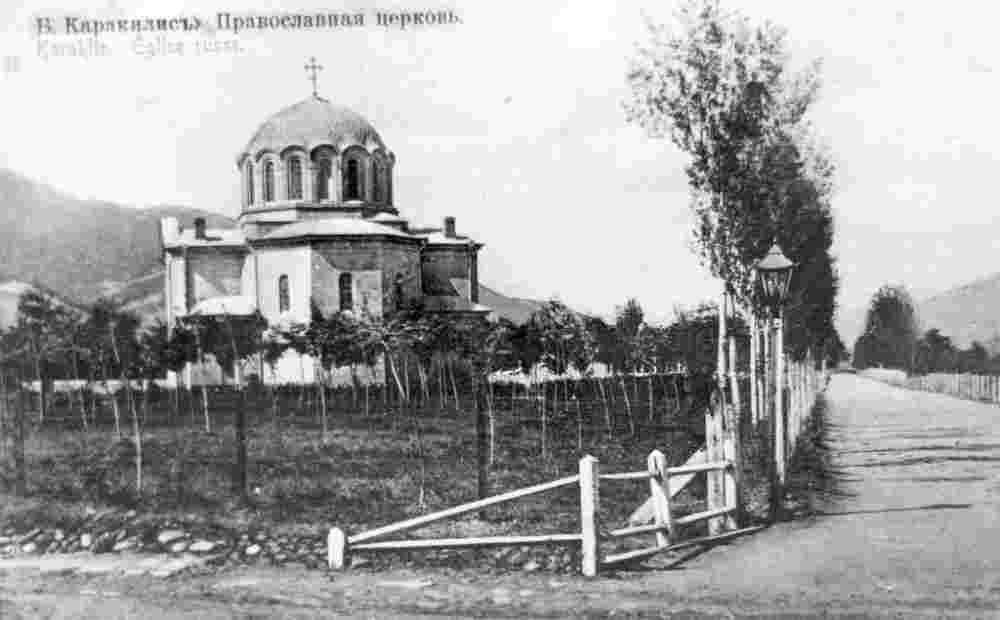 Vanadzor. Orthodox Church