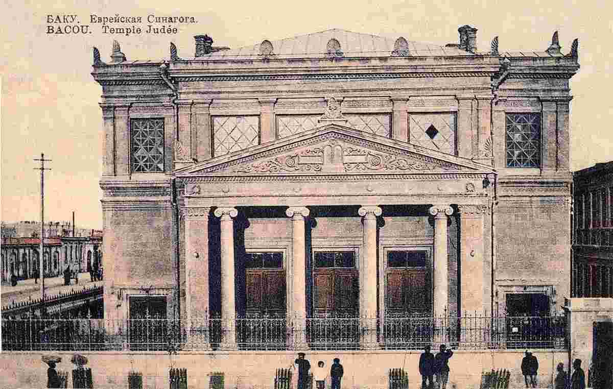 Baku. Caspian (Budagovskaya) street, Choral synagogue, 1912
