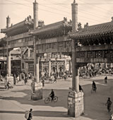 Beijing. Arch in front of Zhèng Yáng Mén Gate, circa 1945