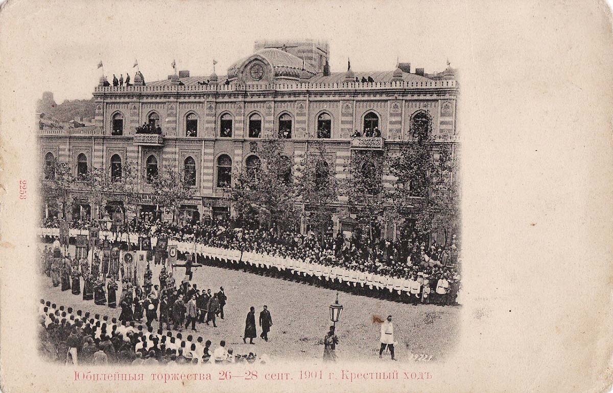 Tbilisi. Celebrations September 26-28, 1901