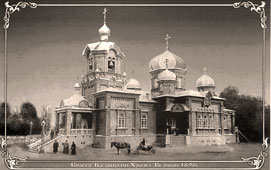 Alma-Ata. Holy Kazan Cathedral, 1898