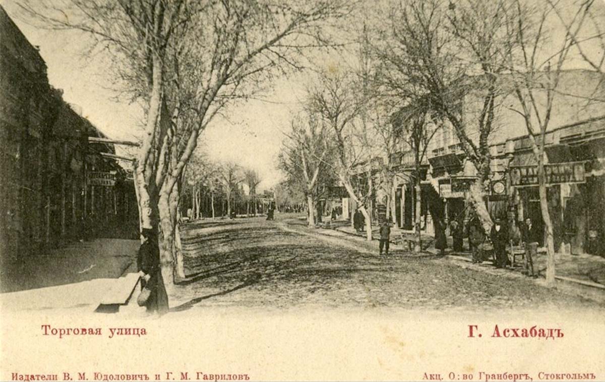 Ashgabat. Commercial street, between 1890 and 1905