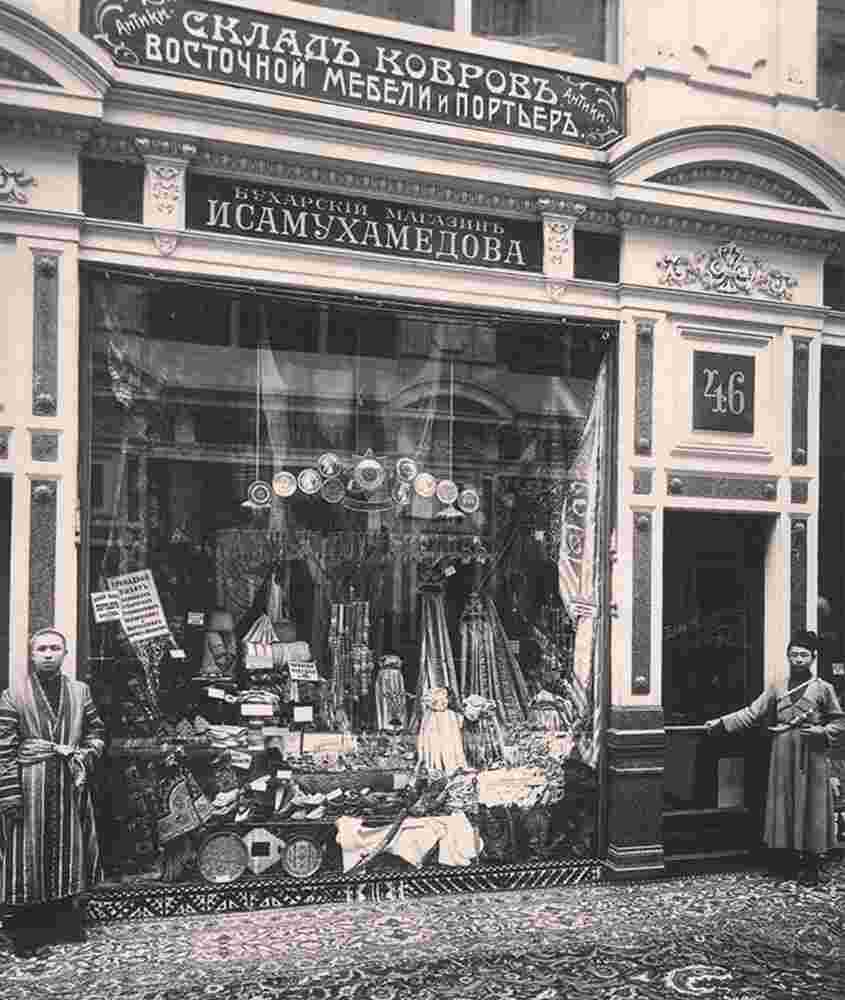 Bukhara. Bukhara shop Toji Isamuhamedov, 1901