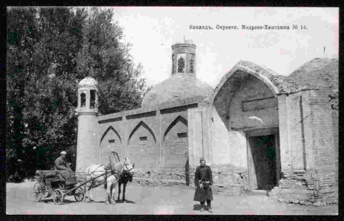 Kokand. Hamtamm Madrasa, between 1901–1916