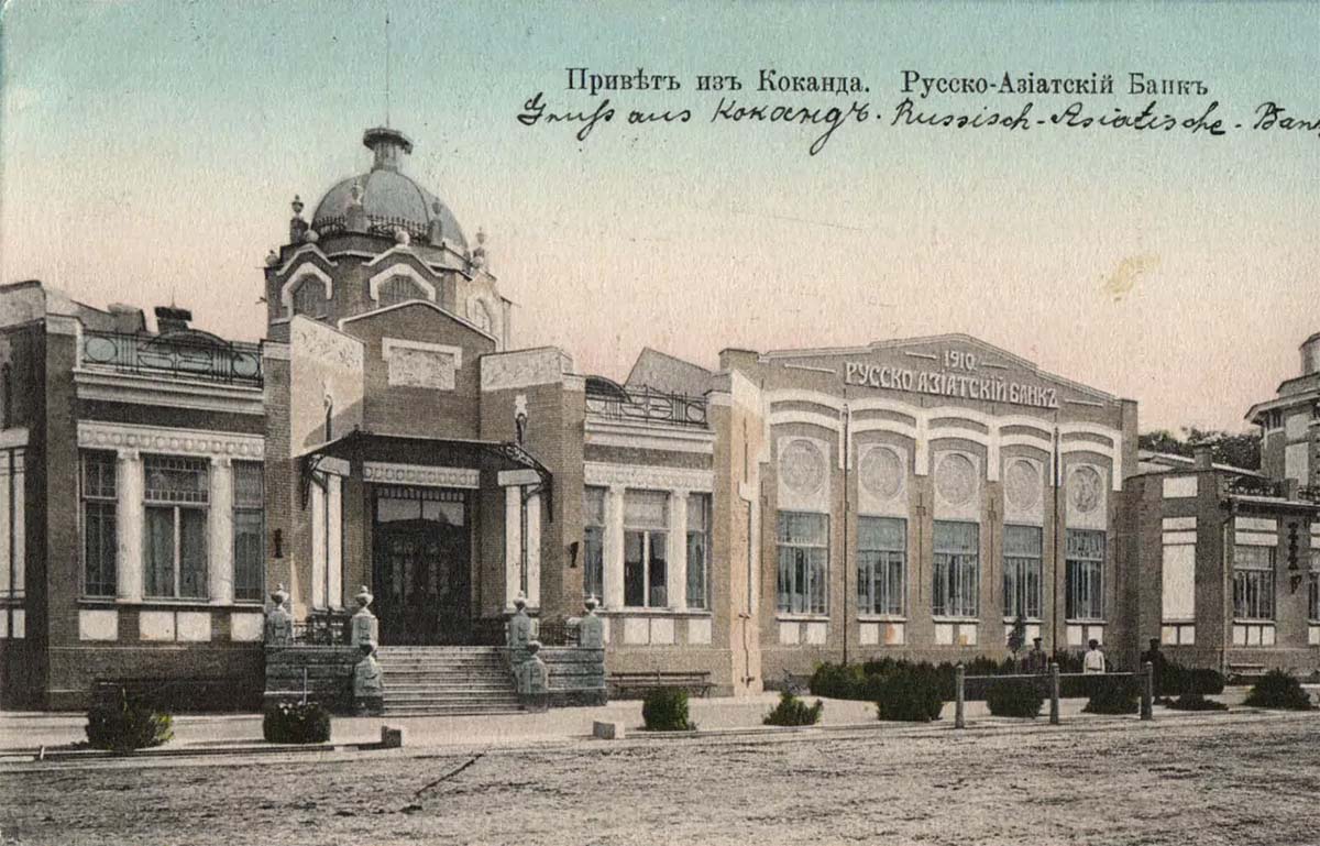 Kokand. Russian-Asian Bank, 1912