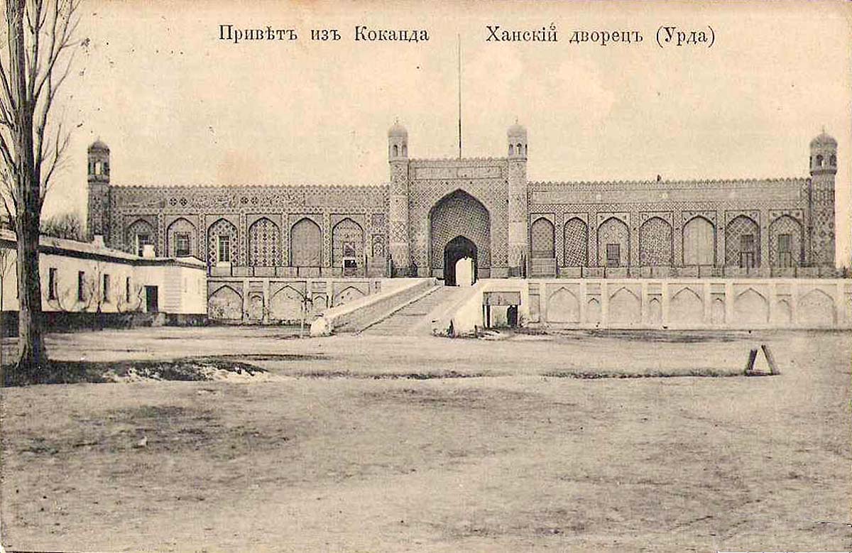 Kokand. Palace of Said Muhammad Khudayar Khan (Urdu)