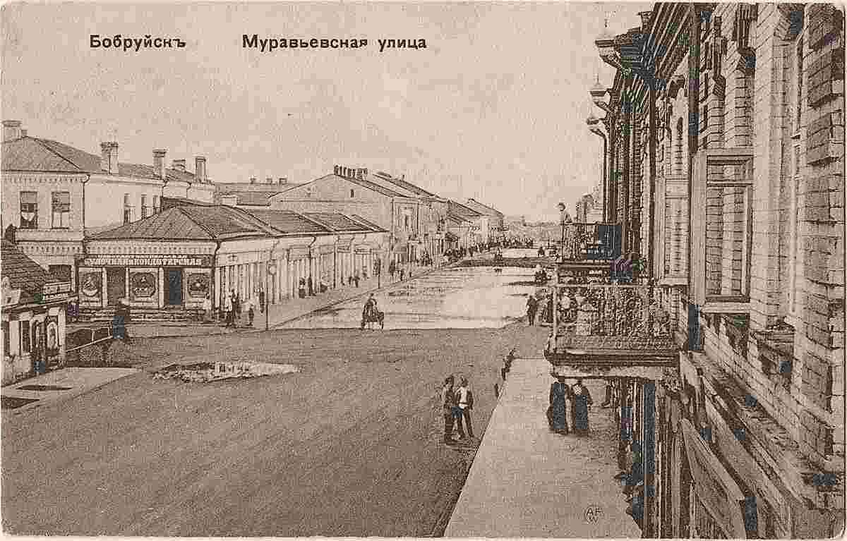 Babruysk. Murav'yovskaya street, between 1906 and 1917