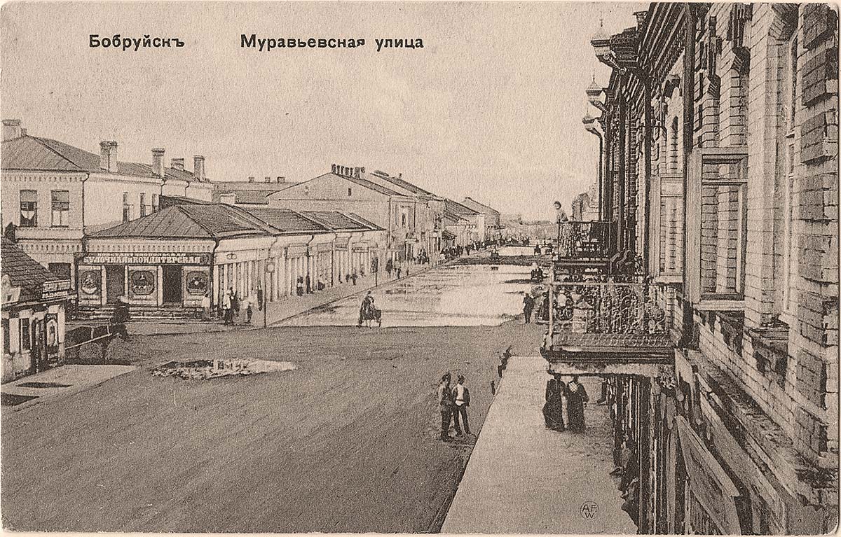 Babruysk. Murav'yovskaya street, between 1906 and 1917