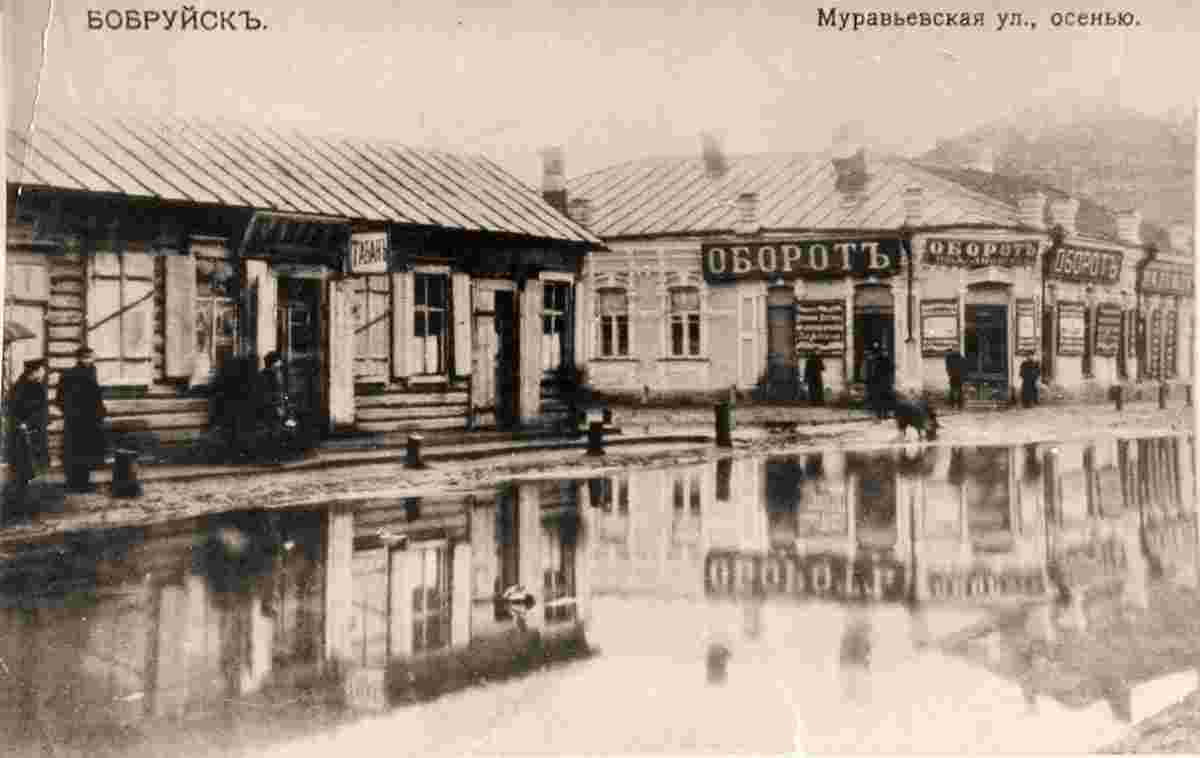 Babruysk. Murav'yovskaya street - Shops