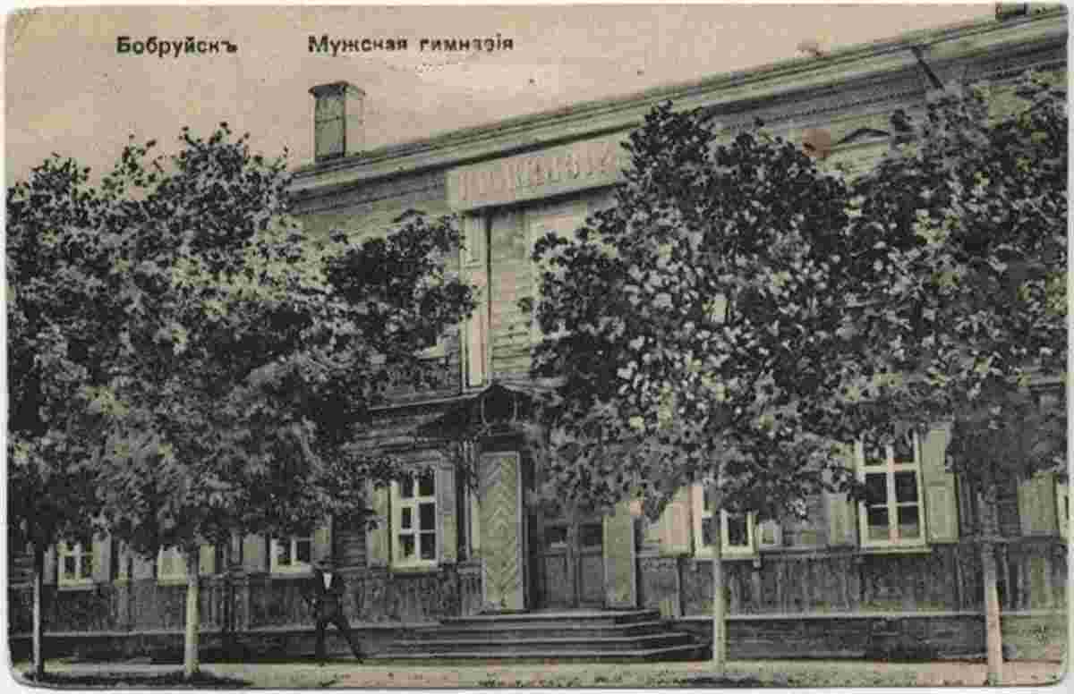 Babruysk. Male gymnasium