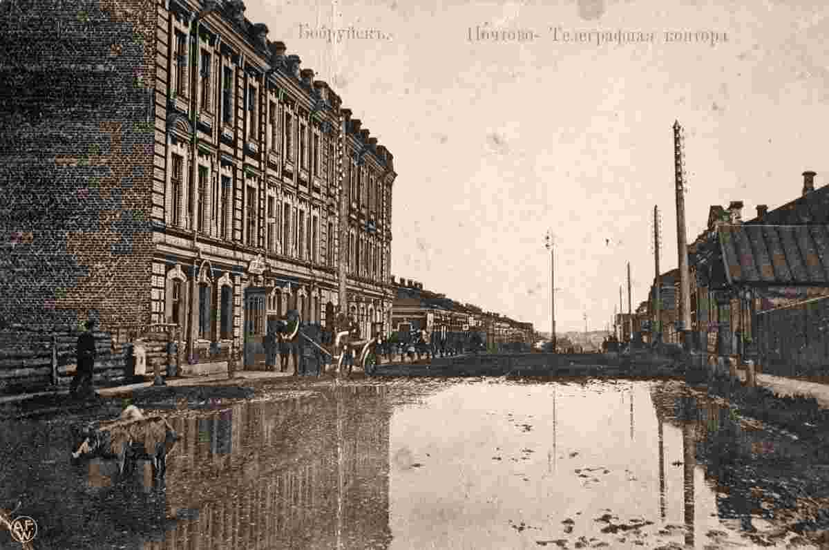 Babruysk. Post and telegraph office, 1897