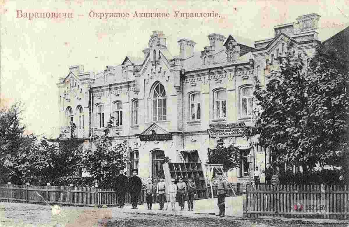 Baranavichy. Building of county excise office, between 1910 and 1917