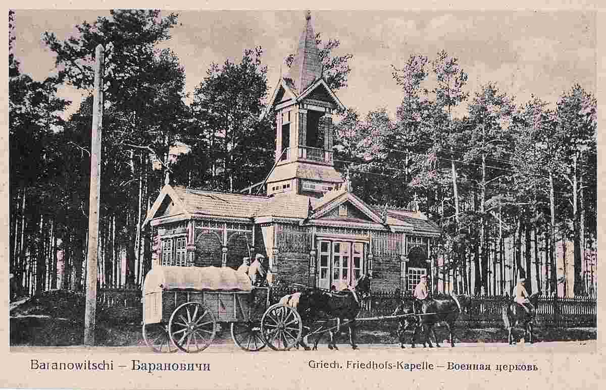 Baranavichy. Military church