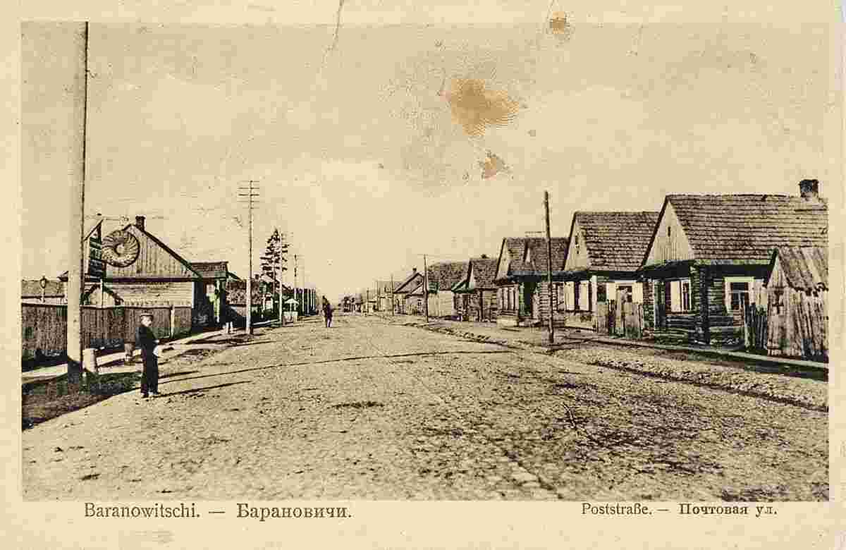 Baranavichy. Postal street