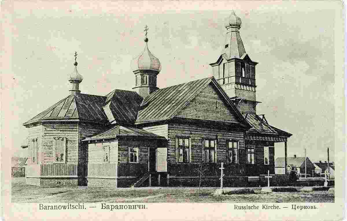 Baranavichy. Russian Church