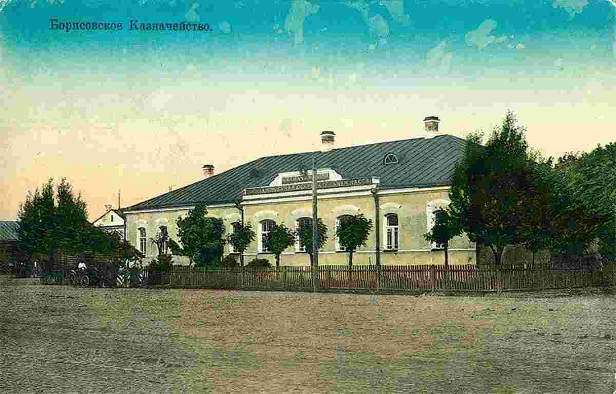 Barysaw. Harugvennaya street, Treasury, State Savings Bank, 1907