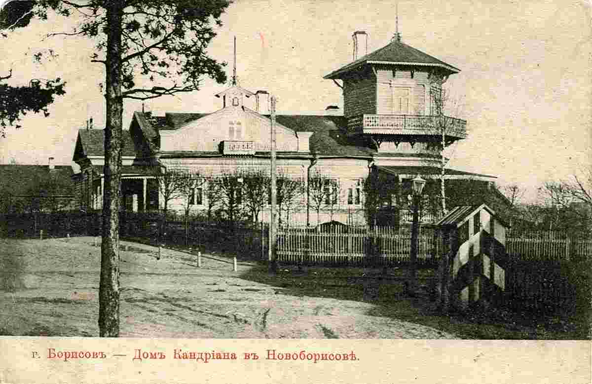 Barysaw. Kandryyan House, before 1908